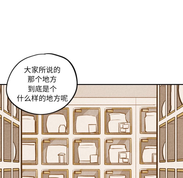 《甜蜜营救》漫画最新章节第40话 40免费下拉式在线观看章节第【55】张图片