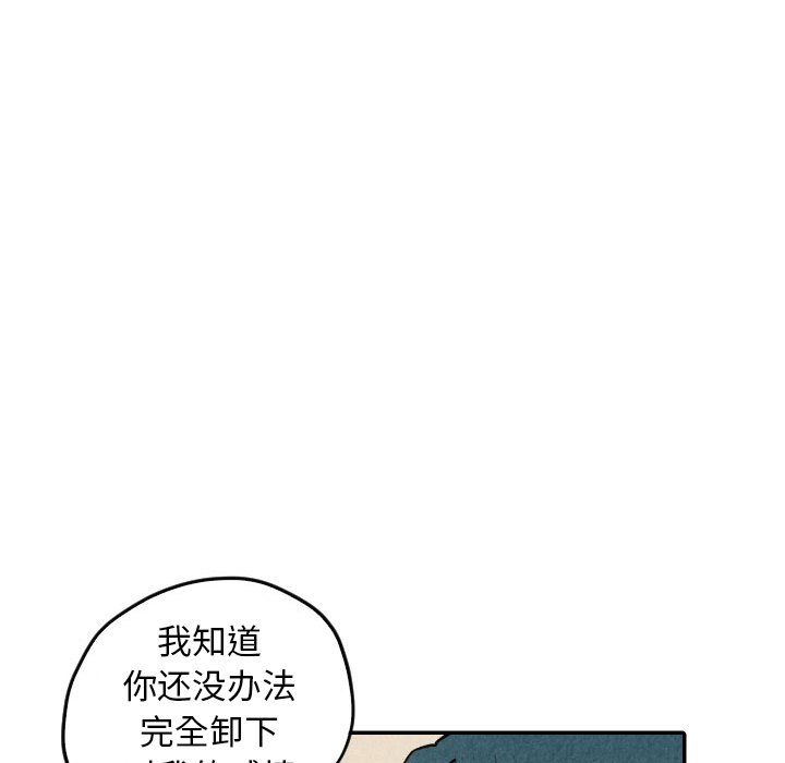 《甜蜜营救》漫画最新章节第40话 40免费下拉式在线观看章节第【97】张图片