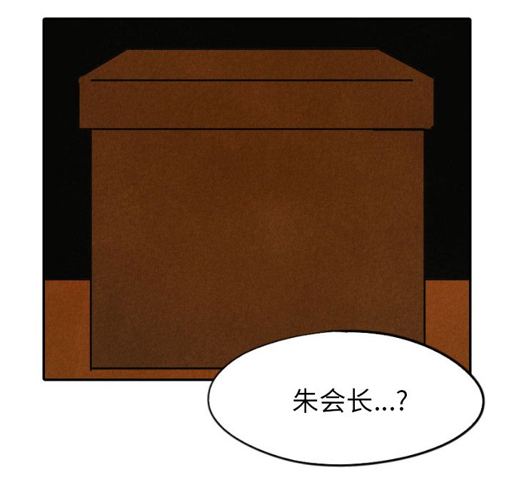 《甜蜜营救》漫画最新章节第40话 40免费下拉式在线观看章节第【4】张图片