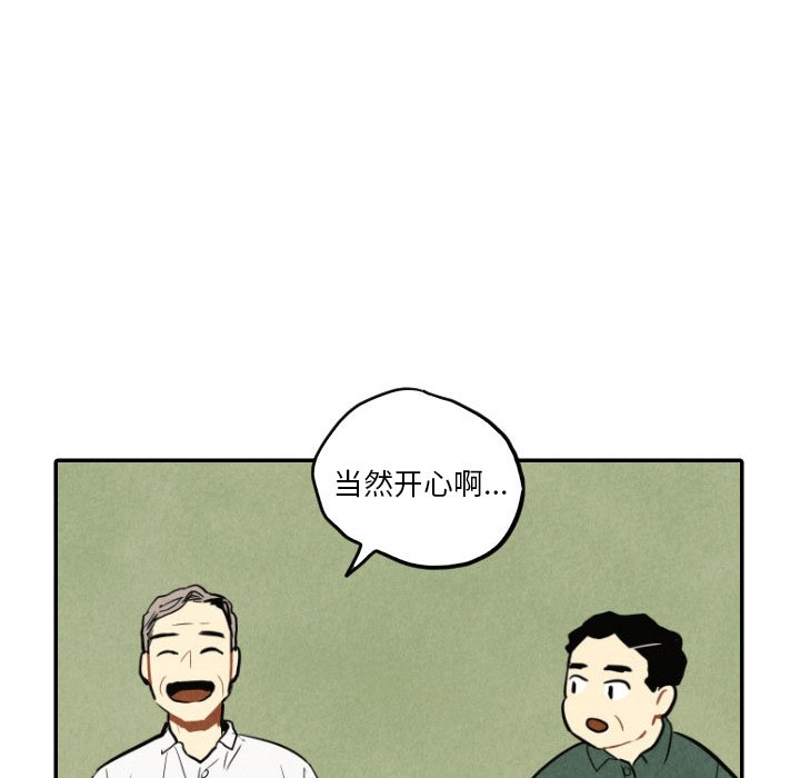 《甜蜜营救》漫画最新章节第40话 40免费下拉式在线观看章节第【33】张图片