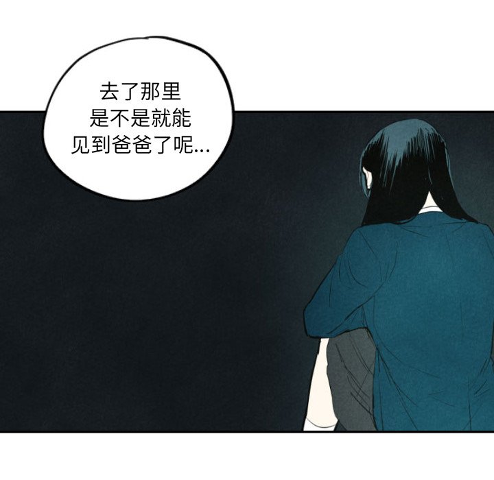 《甜蜜营救》漫画最新章节第40话 40免费下拉式在线观看章节第【53】张图片