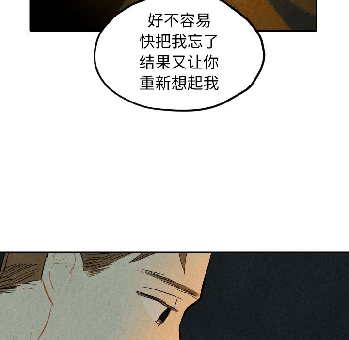 《甜蜜营救》漫画最新章节第40话 40免费下拉式在线观看章节第【104】张图片