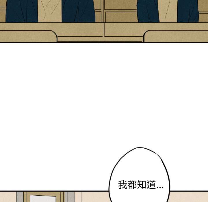 《甜蜜营救》漫画最新章节第40话 40免费下拉式在线观看章节第【94】张图片