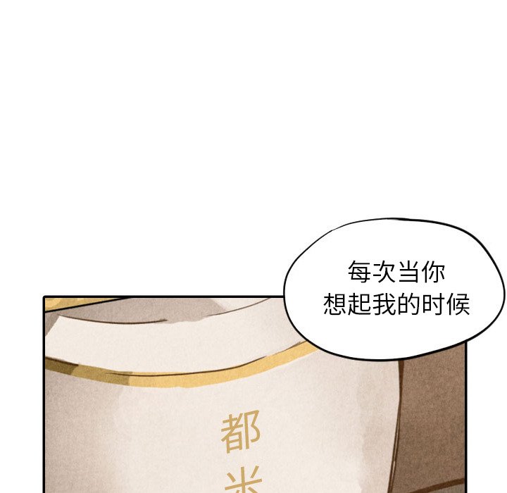 《甜蜜营救》漫画最新章节第40话 40免费下拉式在线观看章节第【90】张图片