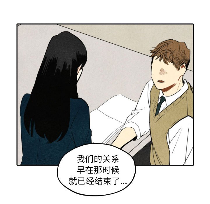 《甜蜜营救》漫画最新章节第40话 40免费下拉式在线观看章节第【77】张图片