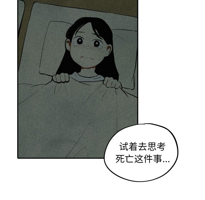 《甜蜜营救》漫画最新章节第40话 40免费下拉式在线观看章节第【61】张图片