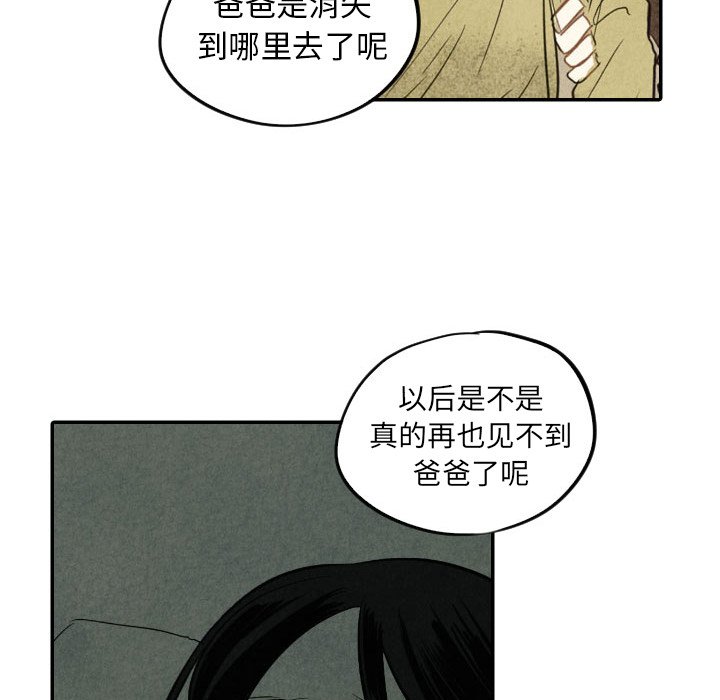 《甜蜜营救》漫画最新章节第40话 40免费下拉式在线观看章节第【59】张图片