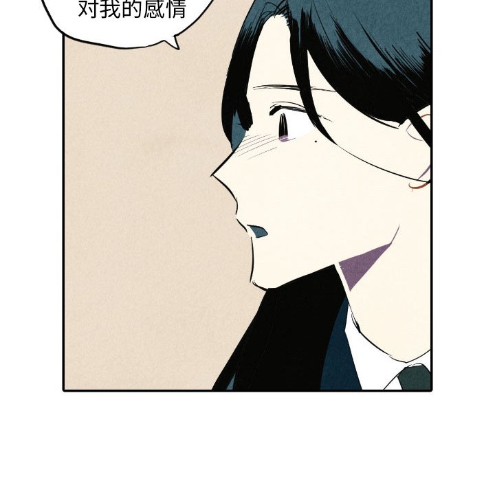 《甜蜜营救》漫画最新章节第40话 40免费下拉式在线观看章节第【96】张图片