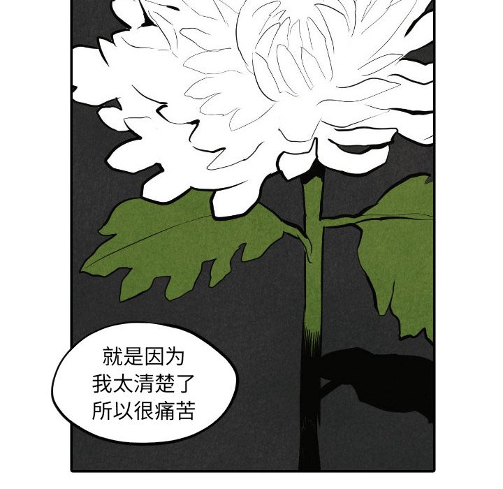 《甜蜜营救》漫画最新章节第40话 40免费下拉式在线观看章节第【91】张图片