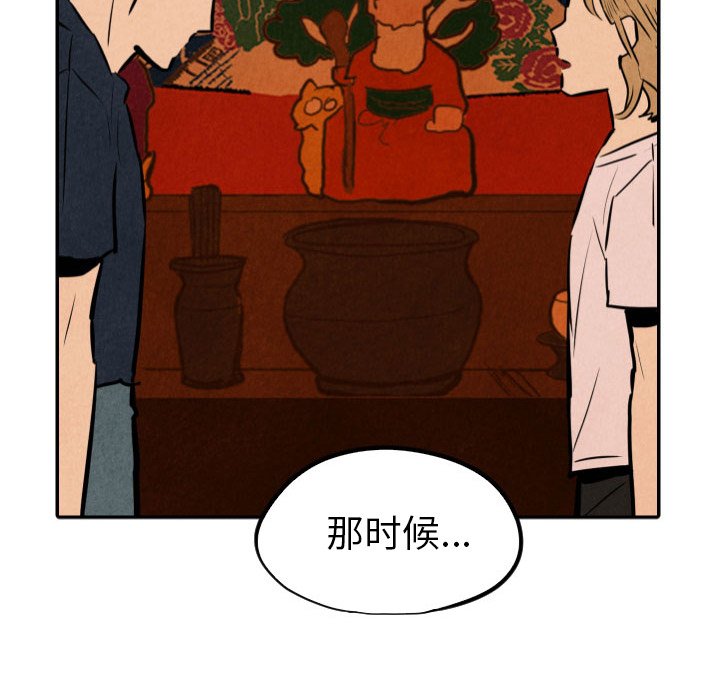 《甜蜜营救》漫画最新章节第40话 40免费下拉式在线观看章节第【85】张图片