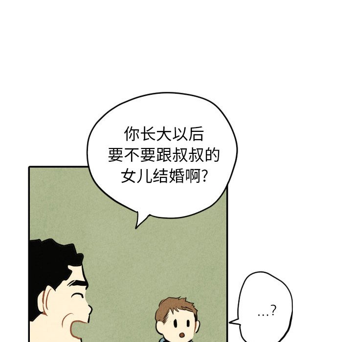 《甜蜜营救》漫画最新章节第40话 40免费下拉式在线观看章节第【43】张图片