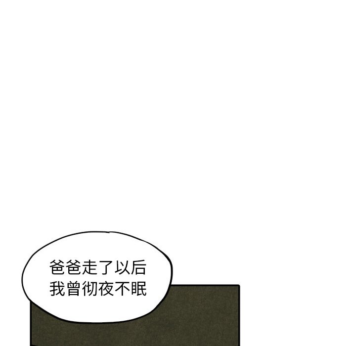 《甜蜜营救》漫画最新章节第40话 40免费下拉式在线观看章节第【62】张图片