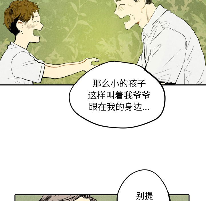 《甜蜜营救》漫画最新章节第40话 40免费下拉式在线观看章节第【31】张图片