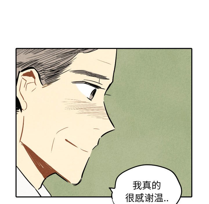 《甜蜜营救》漫画最新章节第40话 40免费下拉式在线观看章节第【29】张图片