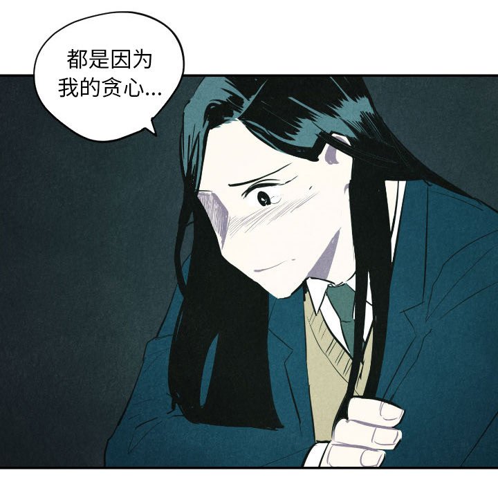 《甜蜜营救》漫画最新章节第40话 40免费下拉式在线观看章节第【70】张图片