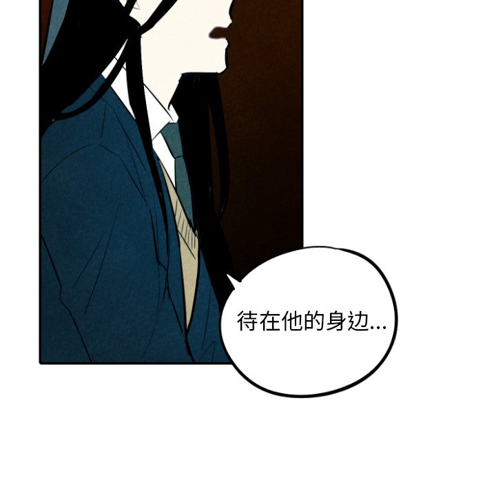 《甜蜜营救》漫画最新章节第42话 42免费下拉式在线观看章节第【39】张图片