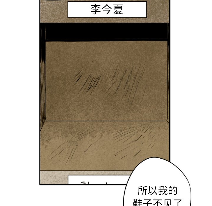 《甜蜜营救》漫画最新章节第42话 42免费下拉式在线观看章节第【16】张图片