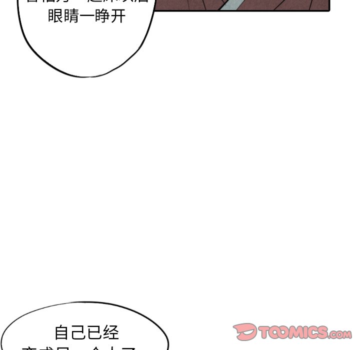 《甜蜜营救》漫画最新章节第42话 42免费下拉式在线观看章节第【49】张图片