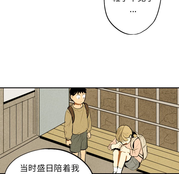 《甜蜜营救》漫画最新章节第42话 42免费下拉式在线观看章节第【15】张图片