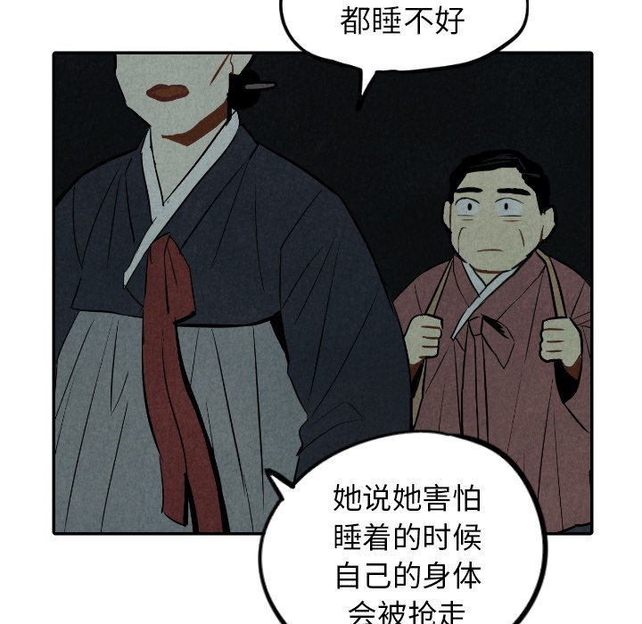 《甜蜜营救》漫画最新章节第42话 42免费下拉式在线观看章节第【51】张图片