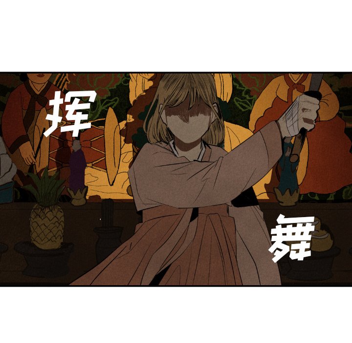 《甜蜜营救》漫画最新章节第42话 42免费下拉式在线观看章节第【64】张图片