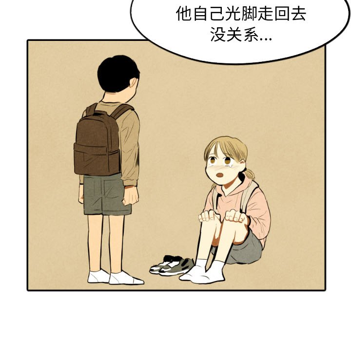 《甜蜜营救》漫画最新章节第42话 42免费下拉式在线观看章节第【11】张图片