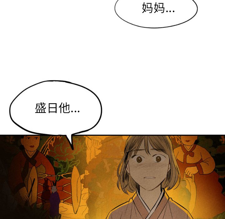 《甜蜜营救》漫画最新章节第42话 42免费下拉式在线观看章节第【2】张图片