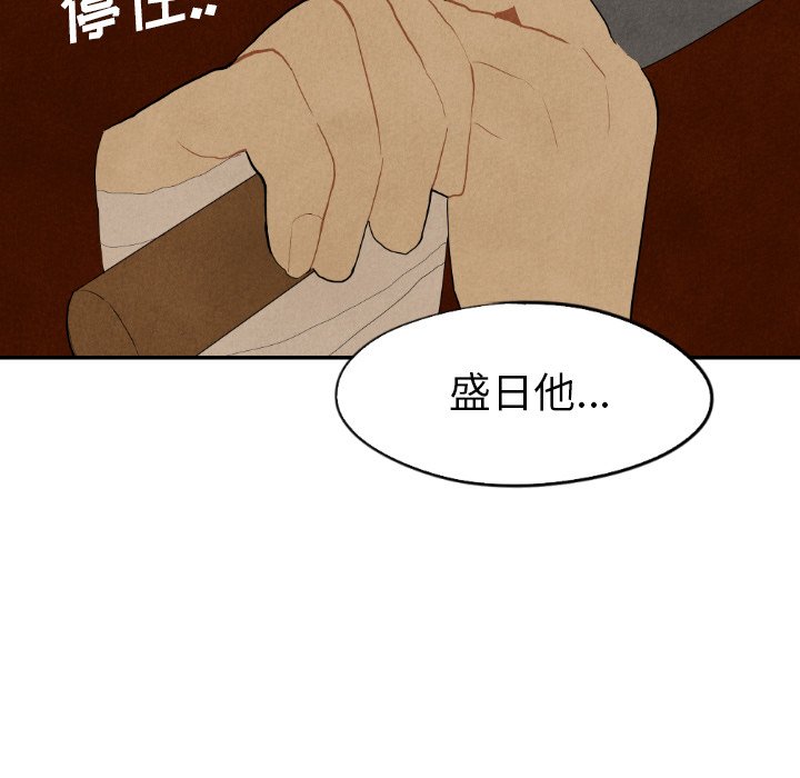 《甜蜜营救》漫画最新章节第42话 42免费下拉式在线观看章节第【43】张图片