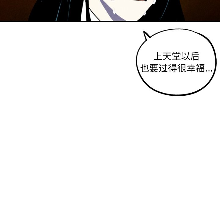 《甜蜜营救》漫画最新章节第42话 42免费下拉式在线观看章节第【24】张图片