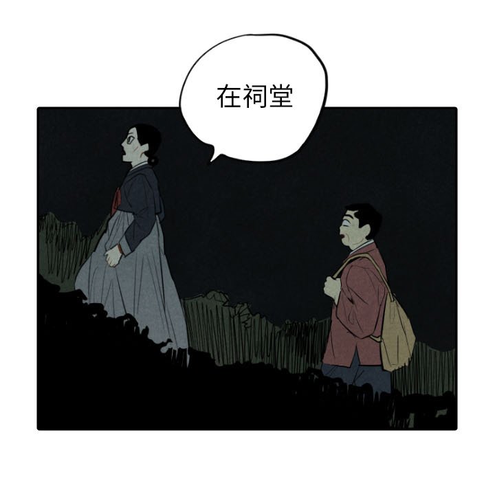 《甜蜜营救》漫画最新章节第42话 42免费下拉式在线观看章节第【89】张图片