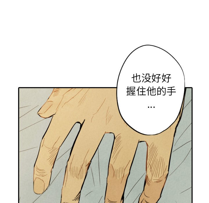 《甜蜜营救》漫画最新章节第42话 42免费下拉式在线观看章节第【32】张图片