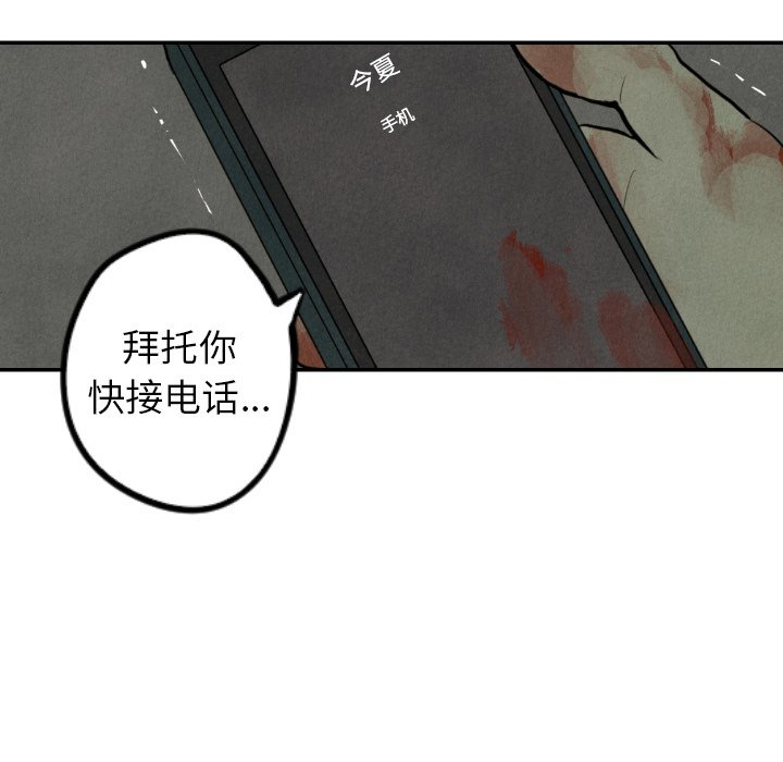 《甜蜜营救》漫画最新章节第42话 42免费下拉式在线观看章节第【110】张图片