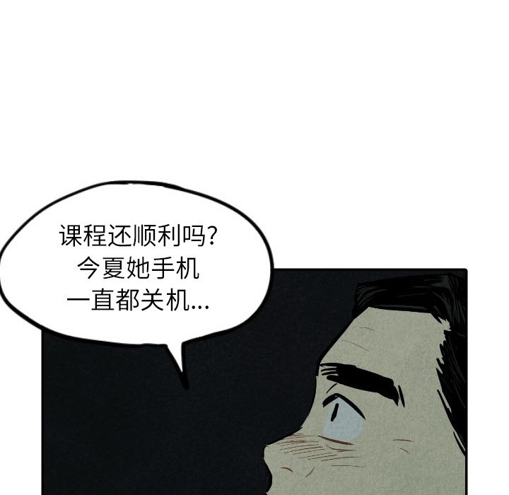 《甜蜜营救》漫画最新章节第42话 42免费下拉式在线观看章节第【88】张图片