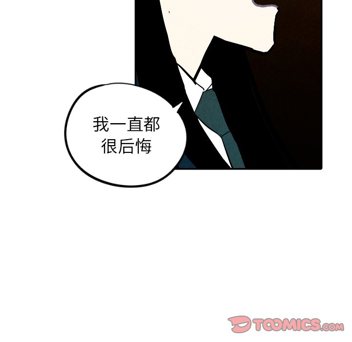 《甜蜜营救》漫画最新章节第42话 42免费下拉式在线观看章节第【37】张图片