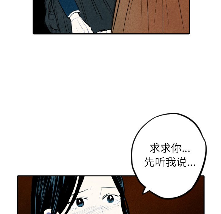 《甜蜜营救》漫画最新章节第42话 42免费下拉式在线观看章节第【46】张图片