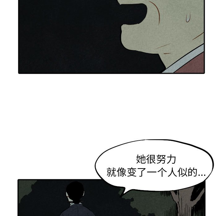 《甜蜜营救》漫画最新章节第42话 42免费下拉式在线观看章节第【87】张图片