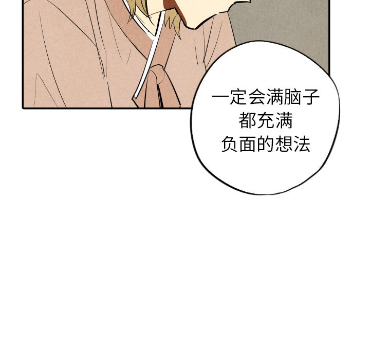 《甜蜜营救》漫画最新章节第44话 44免费下拉式在线观看章节第【76】张图片