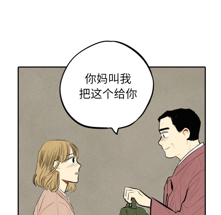 《甜蜜营救》漫画最新章节第44话 44免费下拉式在线观看章节第【91】张图片