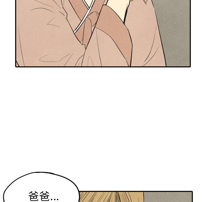 《甜蜜营救》漫画最新章节第44话 44免费下拉式在线观看章节第【43】张图片