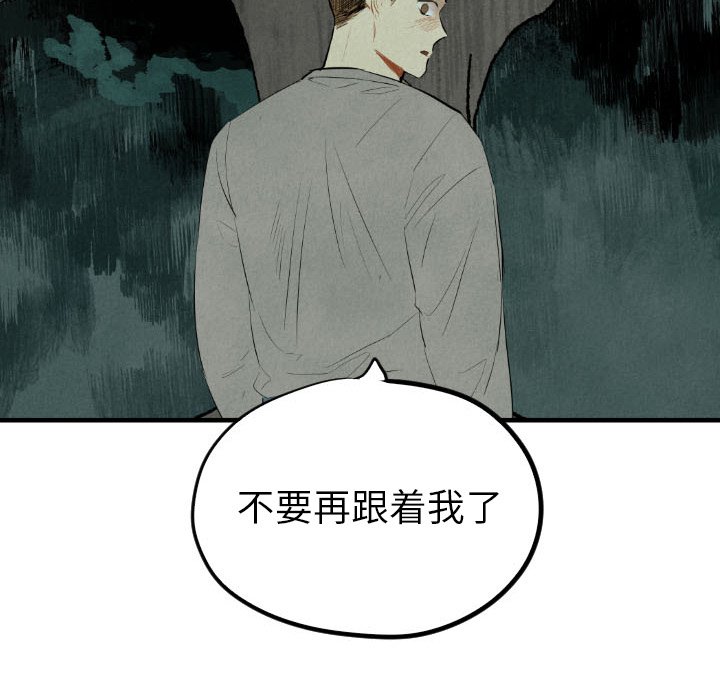 《甜蜜营救》漫画最新章节第44话 44免费下拉式在线观看章节第【10】张图片