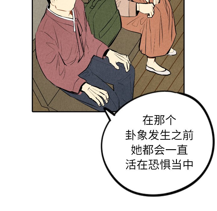 《甜蜜营救》漫画最新章节第44话 44免费下拉式在线观看章节第【80】张图片