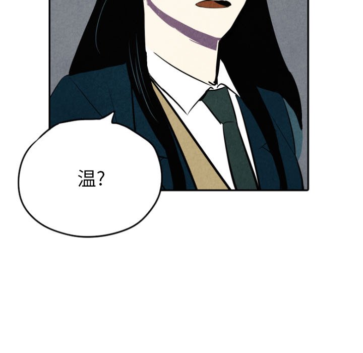 《甜蜜营救》漫画最新章节第44话 44免费下拉式在线观看章节第【99】张图片