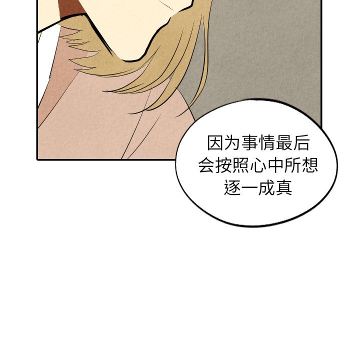 《甜蜜营救》漫画最新章节第44话 44免费下拉式在线观看章节第【74】张图片