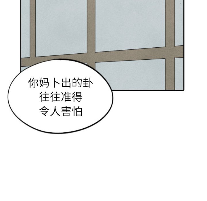 《甜蜜营救》漫画最新章节第44话 44免费下拉式在线观看章节第【82】张图片