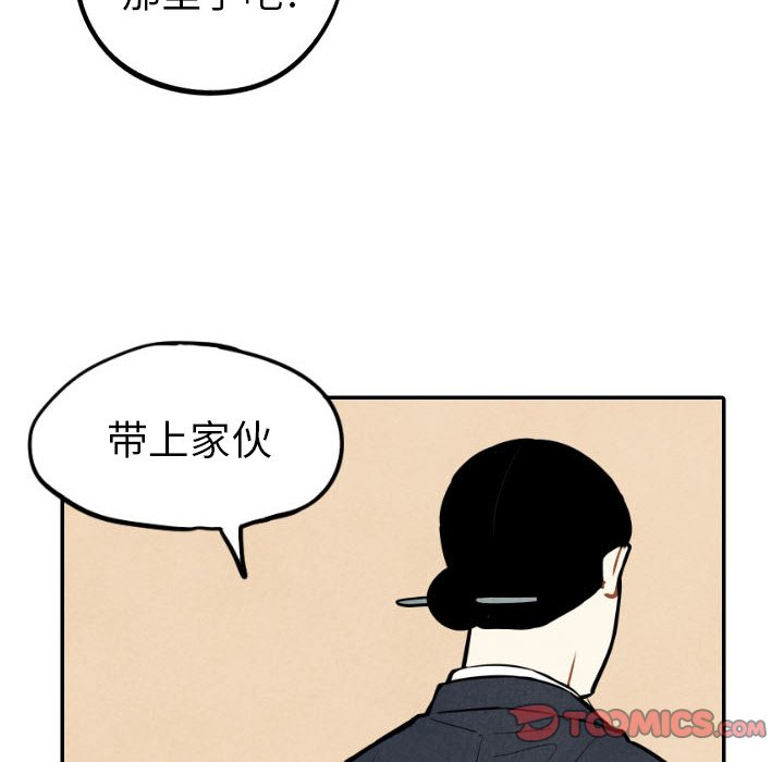 《甜蜜营救》漫画最新章节第45话 45免费下拉式在线观看章节第【5】张图片