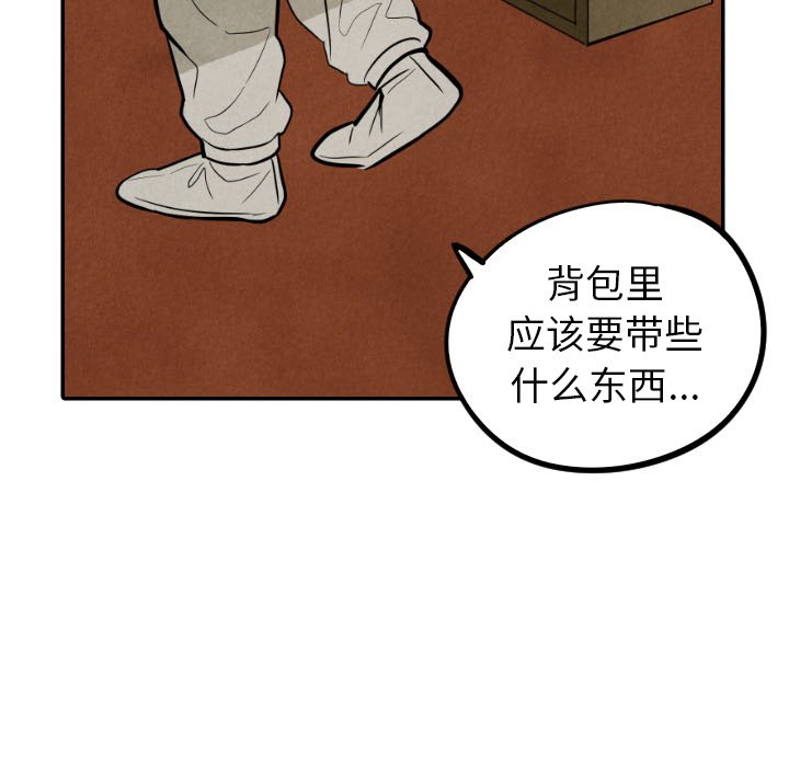 《甜蜜营救》漫画最新章节第45话 45免费下拉式在线观看章节第【110】张图片