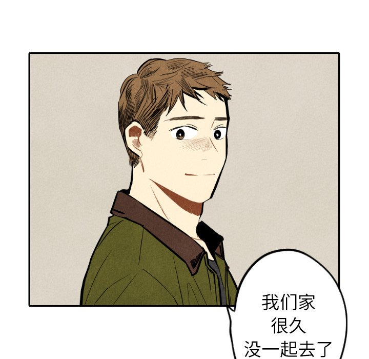 《甜蜜营救》漫画最新章节第45话 45免费下拉式在线观看章节第【70】张图片