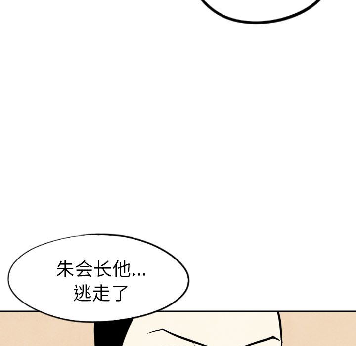 《甜蜜营救》漫画最新章节第45话 45免费下拉式在线观看章节第【50】张图片