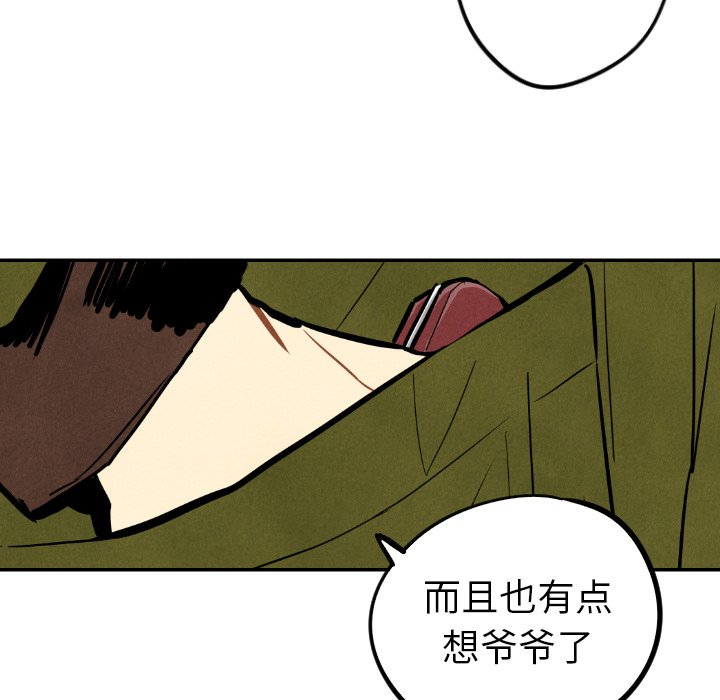 《甜蜜营救》漫画最新章节第45话 45免费下拉式在线观看章节第【69】张图片