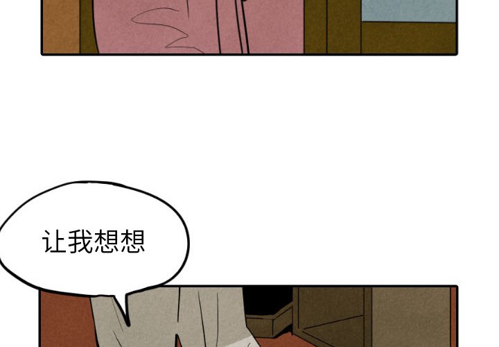 《甜蜜营救》漫画最新章节第45话 45免费下拉式在线观看章节第【111】张图片